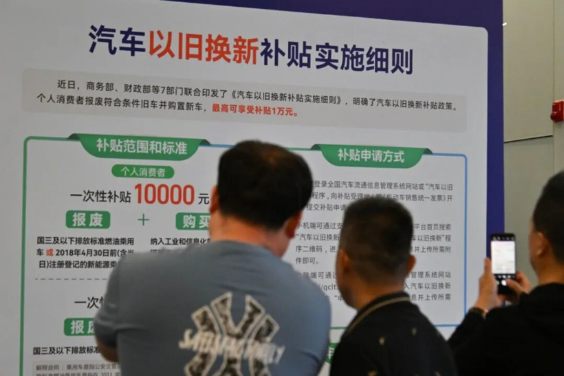 别光顾着过年，快来买车  625亿元“国补”已经发放