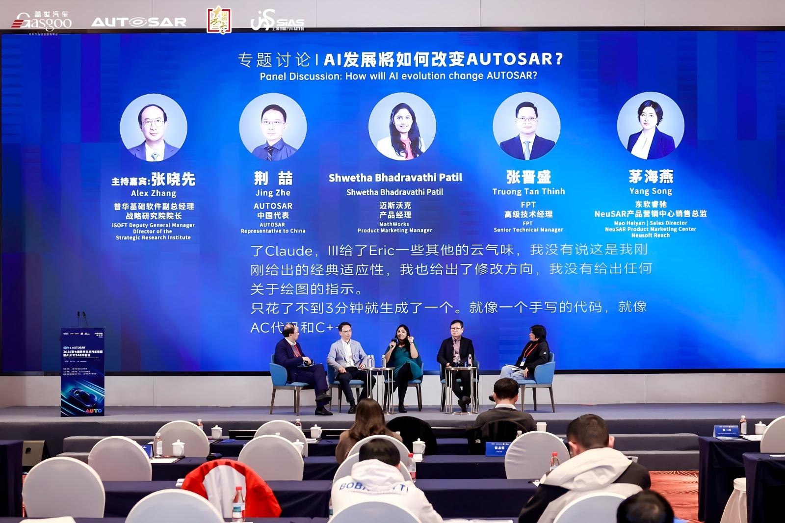 从“静态绑定”到“动态调度”：FPT在AUTOSAR China Day 2026解锁多核ECU性能潜力