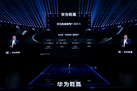 华为乾崑技术大会盛大举办，启境GT7成华为全新一代黑科技的满配载体