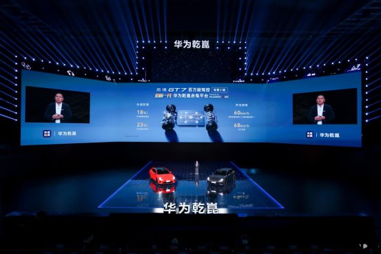 华为乾崑技术大会盛大举办，启境GT7成华为全新一代黑科技的满配载体