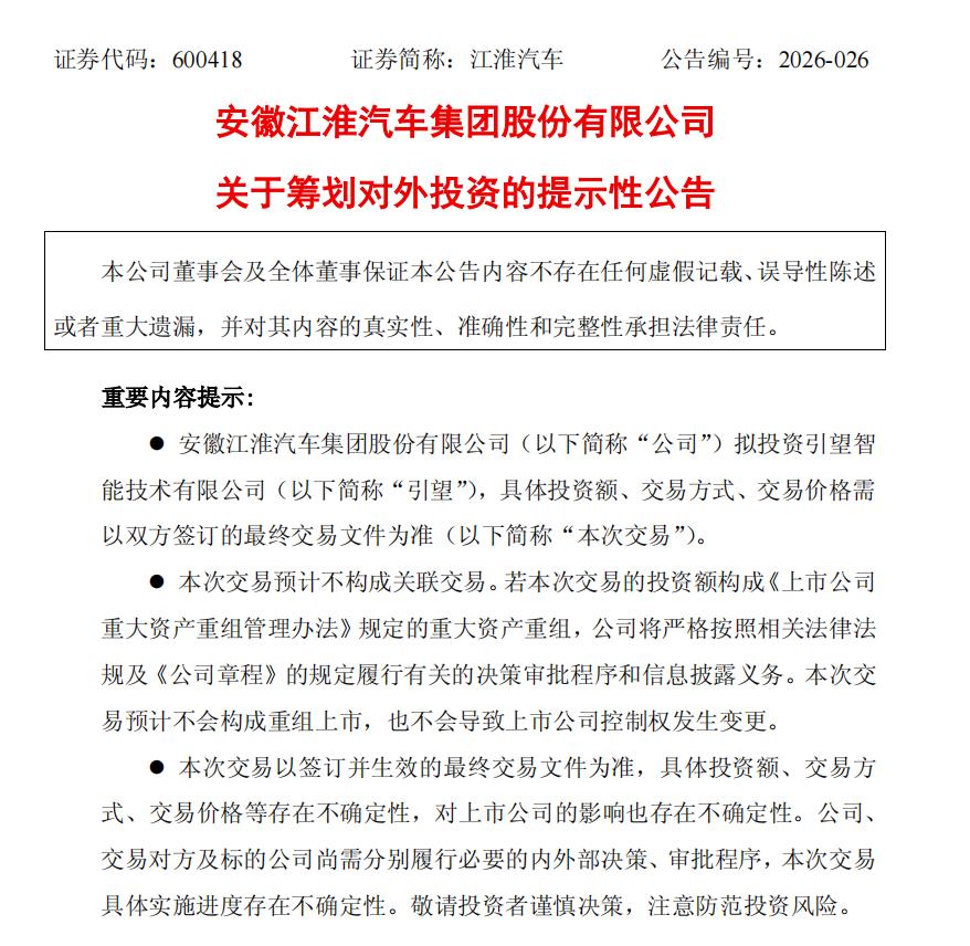 盖世周报 | 佛瑞亚出售内饰业务；曝MG欧洲工厂选址西班牙
