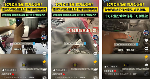 记者暗访6家修车店：10万公里奔驰保养，报价460到9290，谁更能赢得车主心？