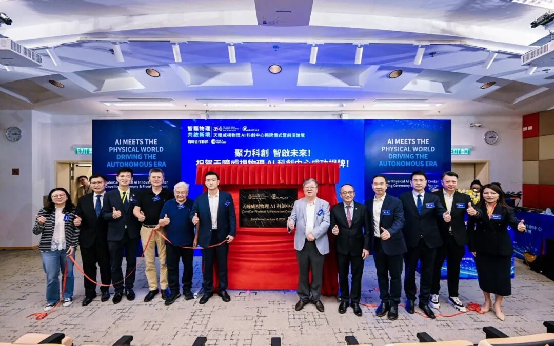 港科大联手天瞳威视攻坚物理AI 自动驾驶驶入“世界模型”新赛道