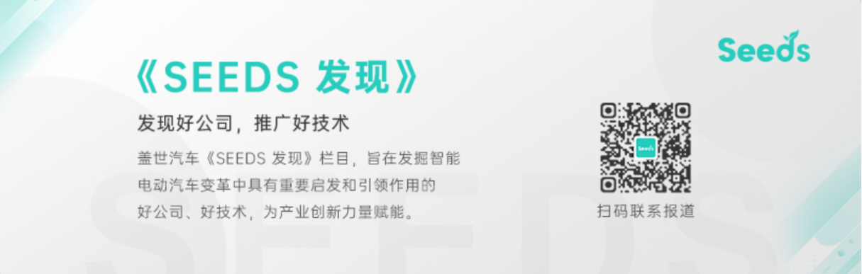 Seeds | 上汽集团等入股具身智能机器人公司璇玑动力