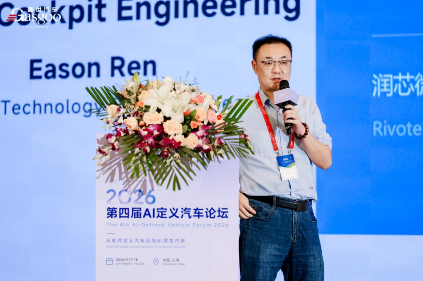 润芯微：AI技术在智能座舱产品工程化中的实践及思考