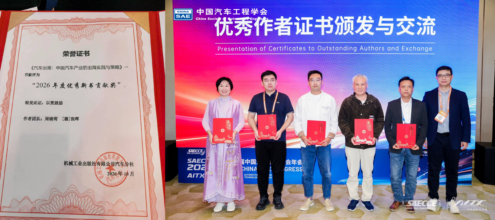共话汽车知识生态丨盖世汽车周晓莺受邀出席研讨会并获优秀作者